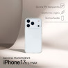Funda Silicona Transparente para iPhone 17 Pro Max - La Casa de las Carcasas, Accesorios y Fundas para móviles